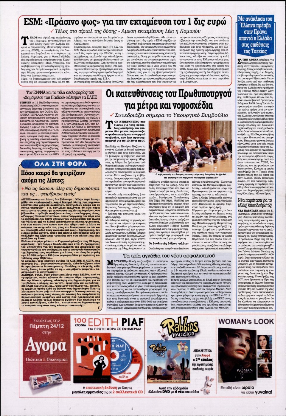 Οπισθόφυλλο Εφημερίδας - KONTRA NEWS - 2015-12-23