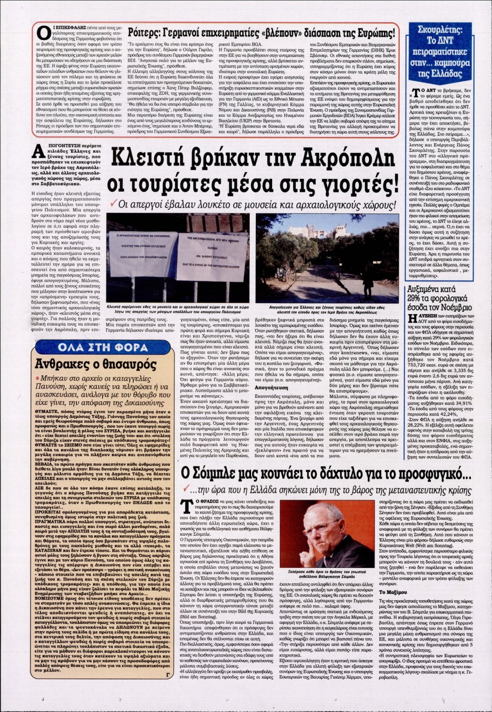 Οπισθόφυλλο Εφημερίδας - KONTRA NEWS - 2015-12-28