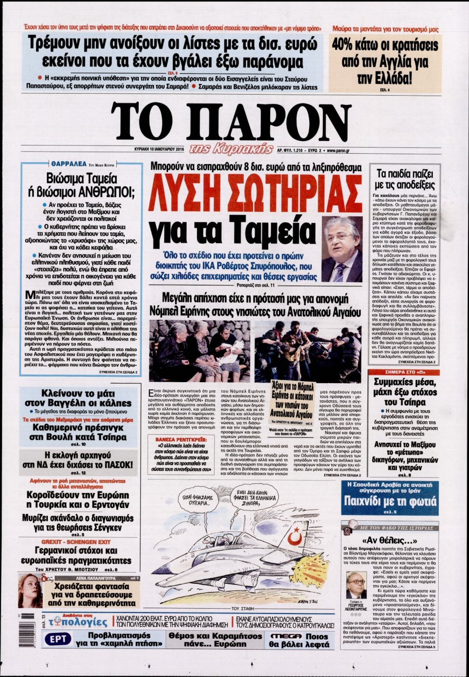 Πρωτοσέλιδο Εφημερίδας - ΤΟ ΠΑΡΟΝ - 2016-01-10