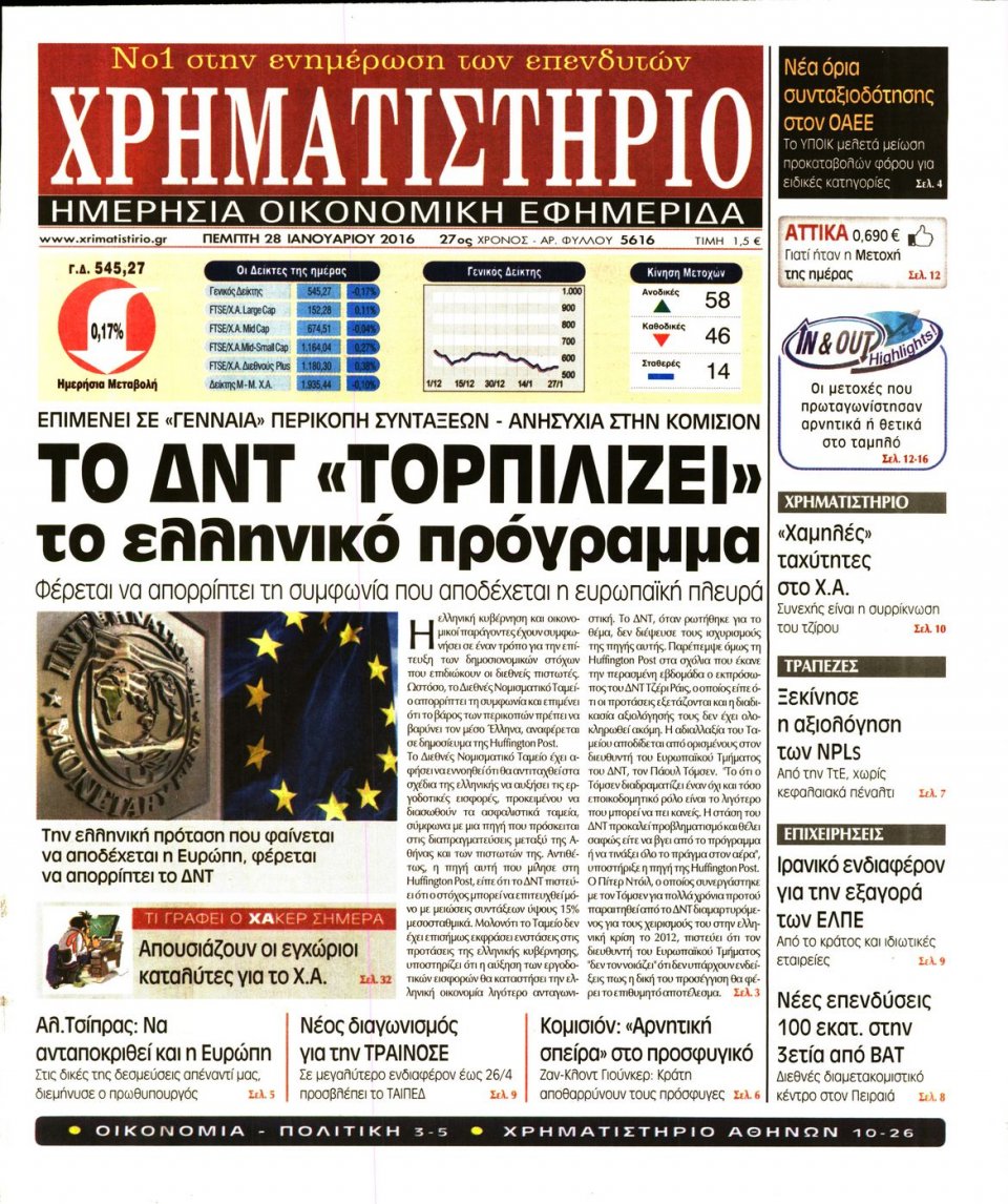 Πρωτοσέλιδο Εφημερίδας - ΧΡΗΜΑΤΙΣΤΗΡΙΟ - 2016-01-28