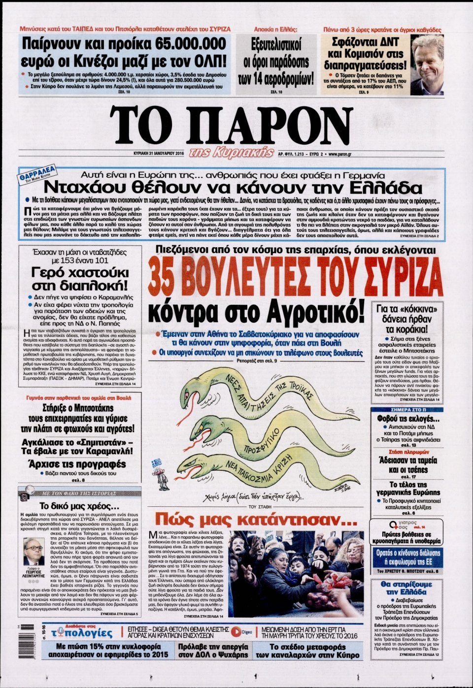 Πρωτοσέλιδο Εφημερίδας - ΤΟ ΠΑΡΟΝ - 2016-01-31