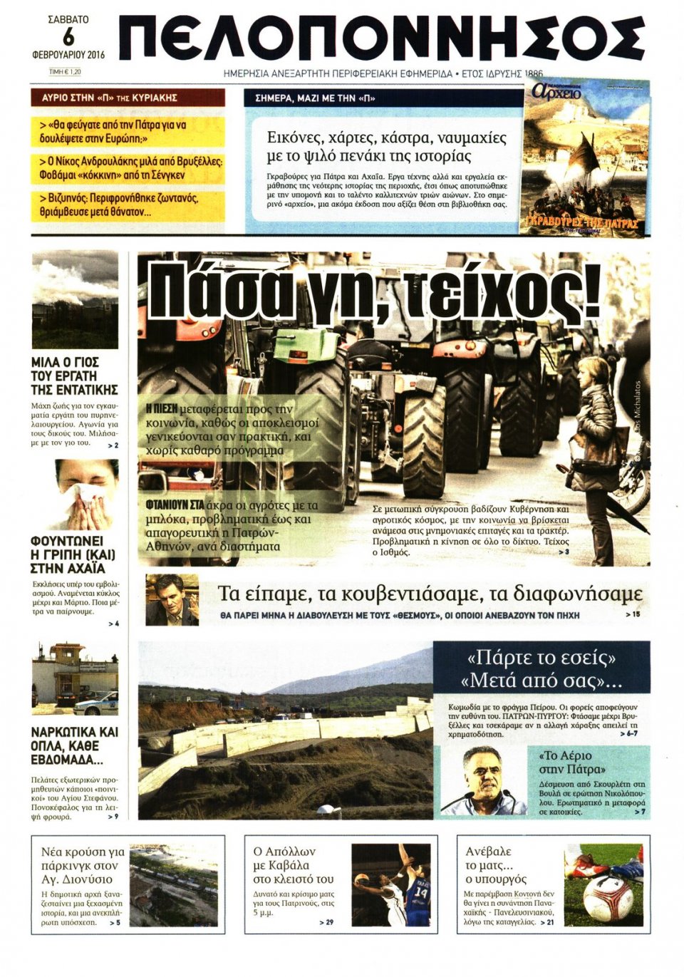 Πρωτοσέλιδο Εφημερίδας - ΠΕΛΟΠΟΝΝΗΣΟΣ - 2016-02-06