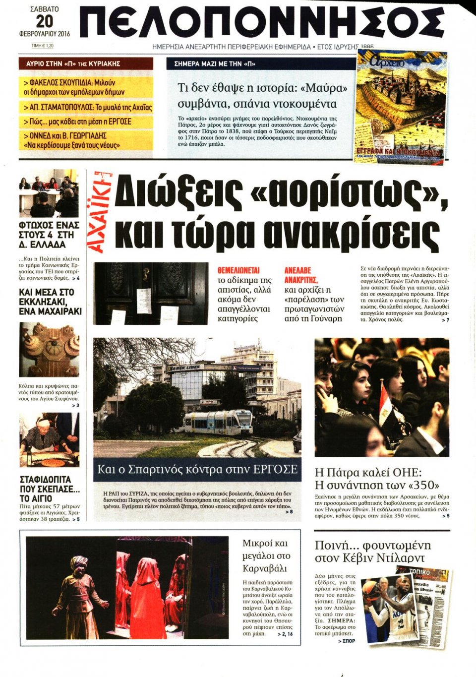 Πρωτοσέλιδο Εφημερίδας - ΠΕΛΟΠΟΝΝΗΣΟΣ - 2016-02-20
