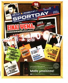 SPORTDAY