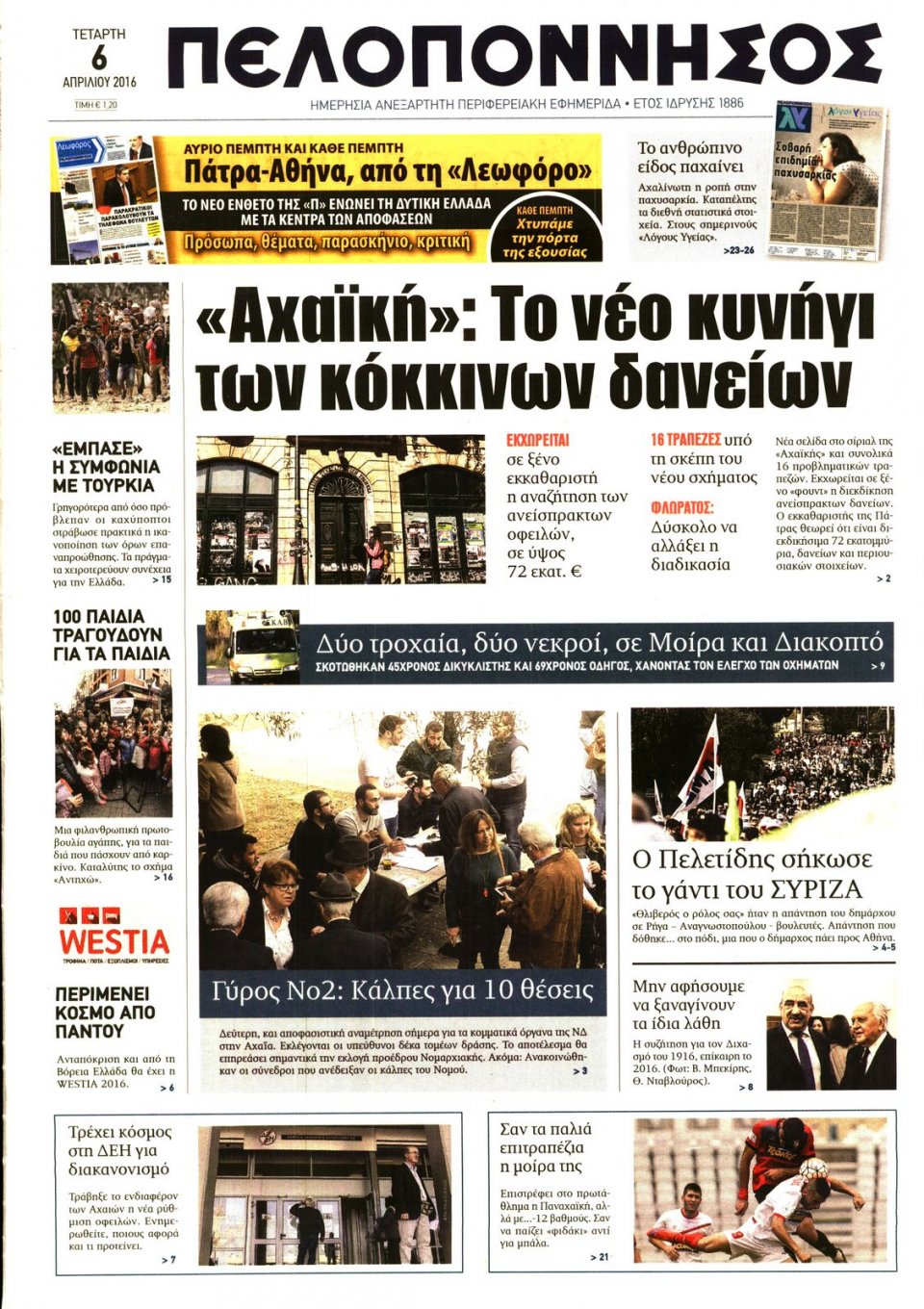 Πρωτοσέλιδο Εφημερίδας - ΠΕΛΟΠΟΝΝΗΣΟΣ - 2016-04-06