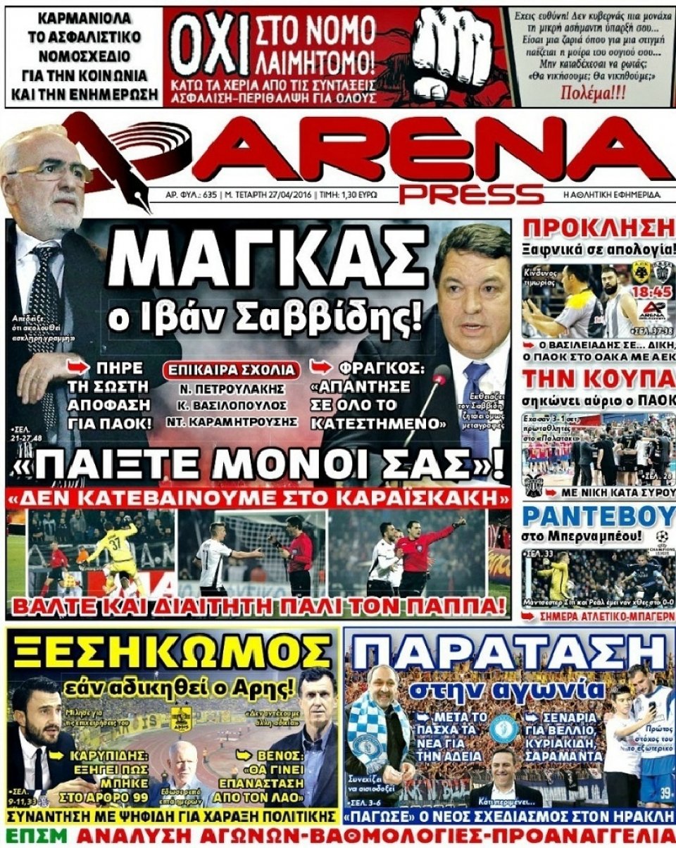 Πρωτοσέλιδο Εφημερίδας - ARENA PRESS - 2016-04-27
