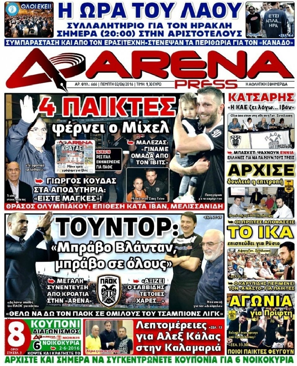 Πρωτοσέλιδο Εφημερίδας - ARENA PRESS - 2016-06-02