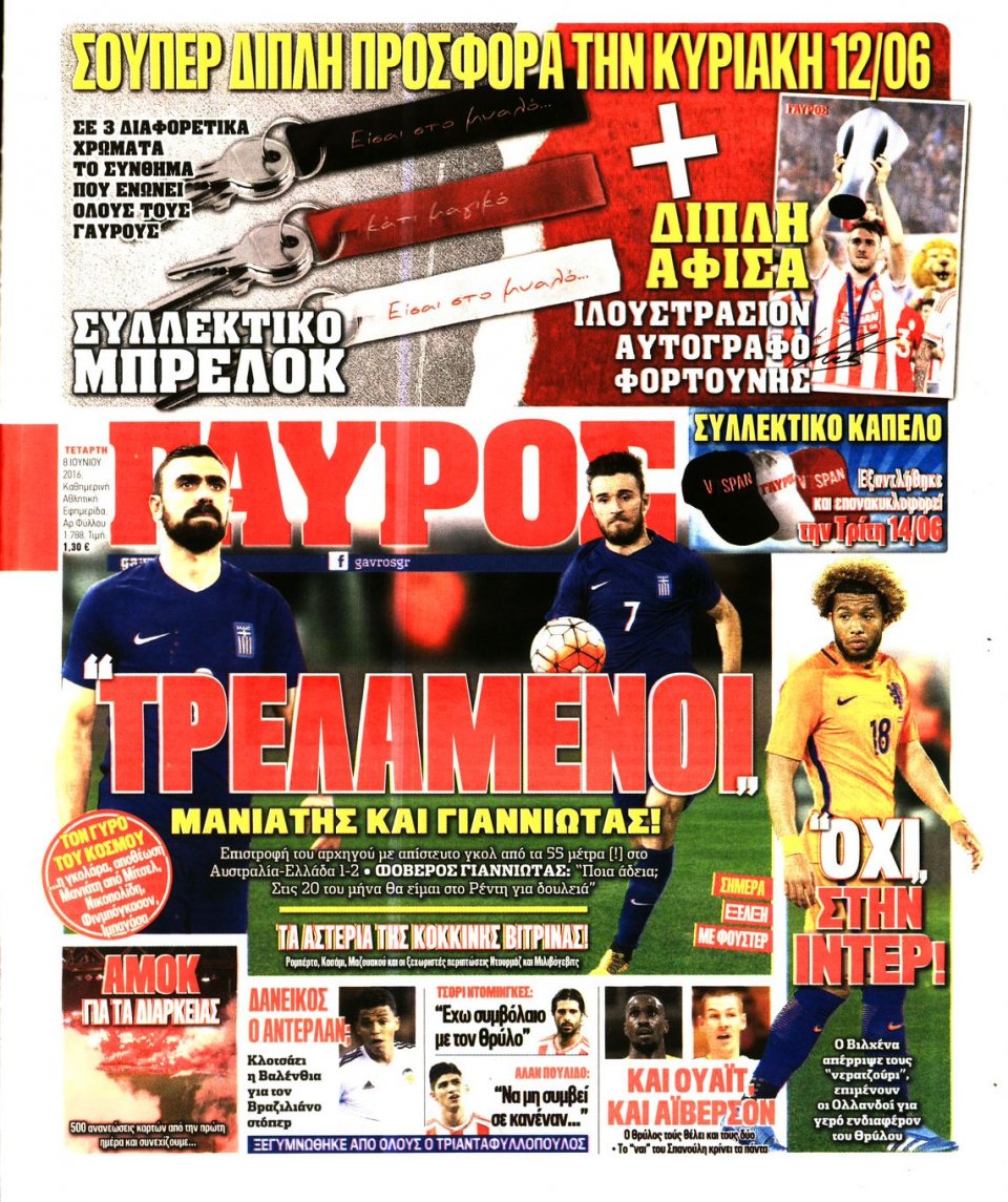 Πρωτοσέλιδο Εφημερίδας - ΓΑΥΡΟΣ - 2016-06-08