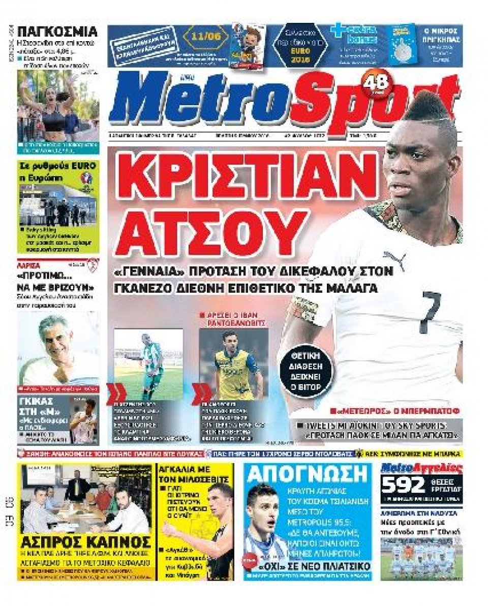 Πρωτοσέλιδο Εφημερίδας - METROSPORT - 2016-06-09
