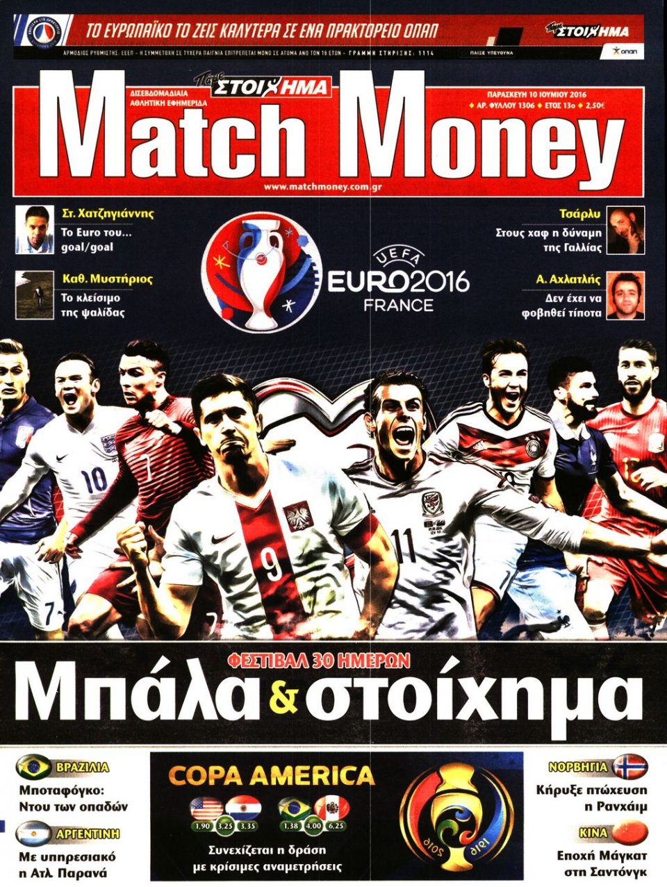 Πρωτοσέλιδο Εφημερίδας - MATCH MONEY - 2016-06-10