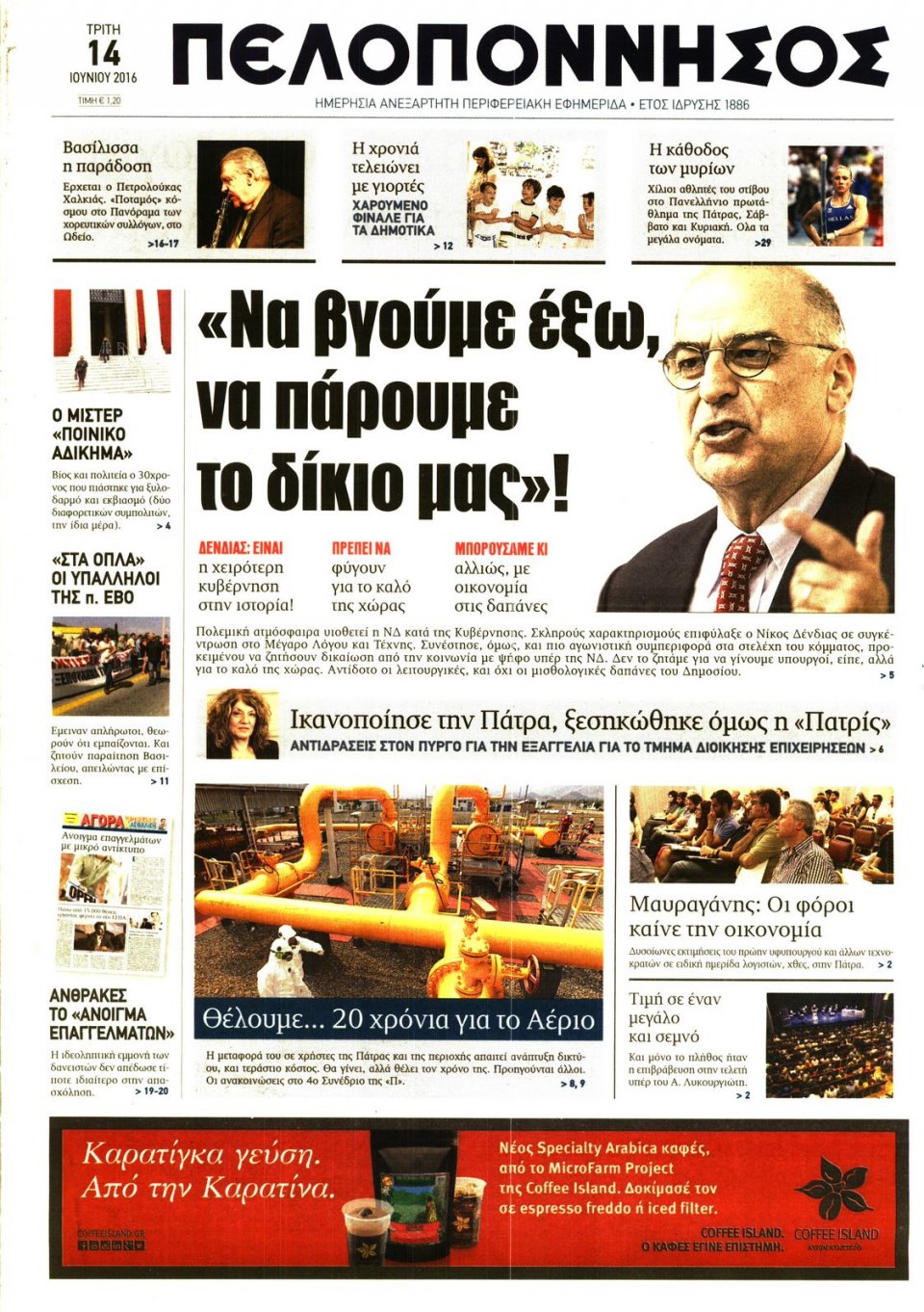 Πρωτοσέλιδο Εφημερίδας - ΠΕΛΟΠΟΝΝΗΣΟΣ - 2016-06-14