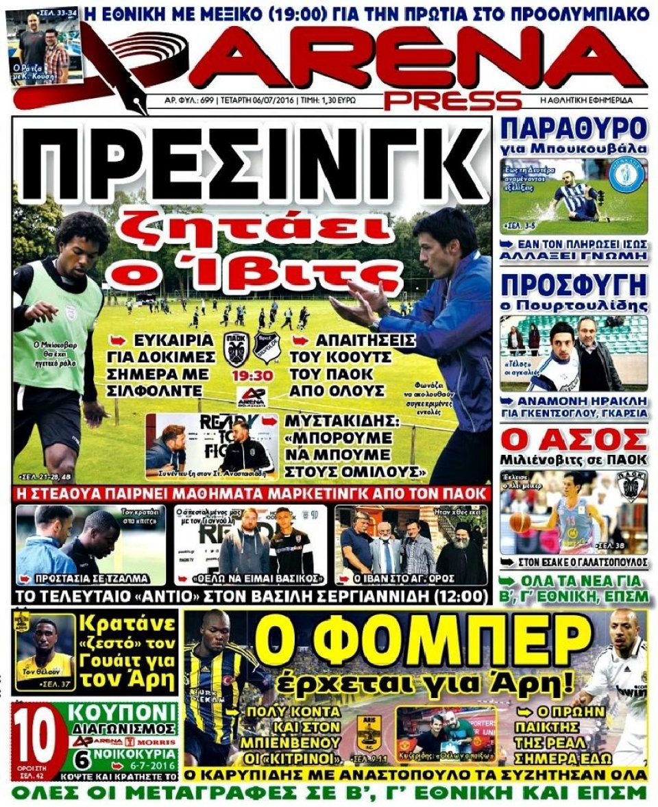 Πρωτοσέλιδο Εφημερίδας - ARENA PRESS - 2016-07-06