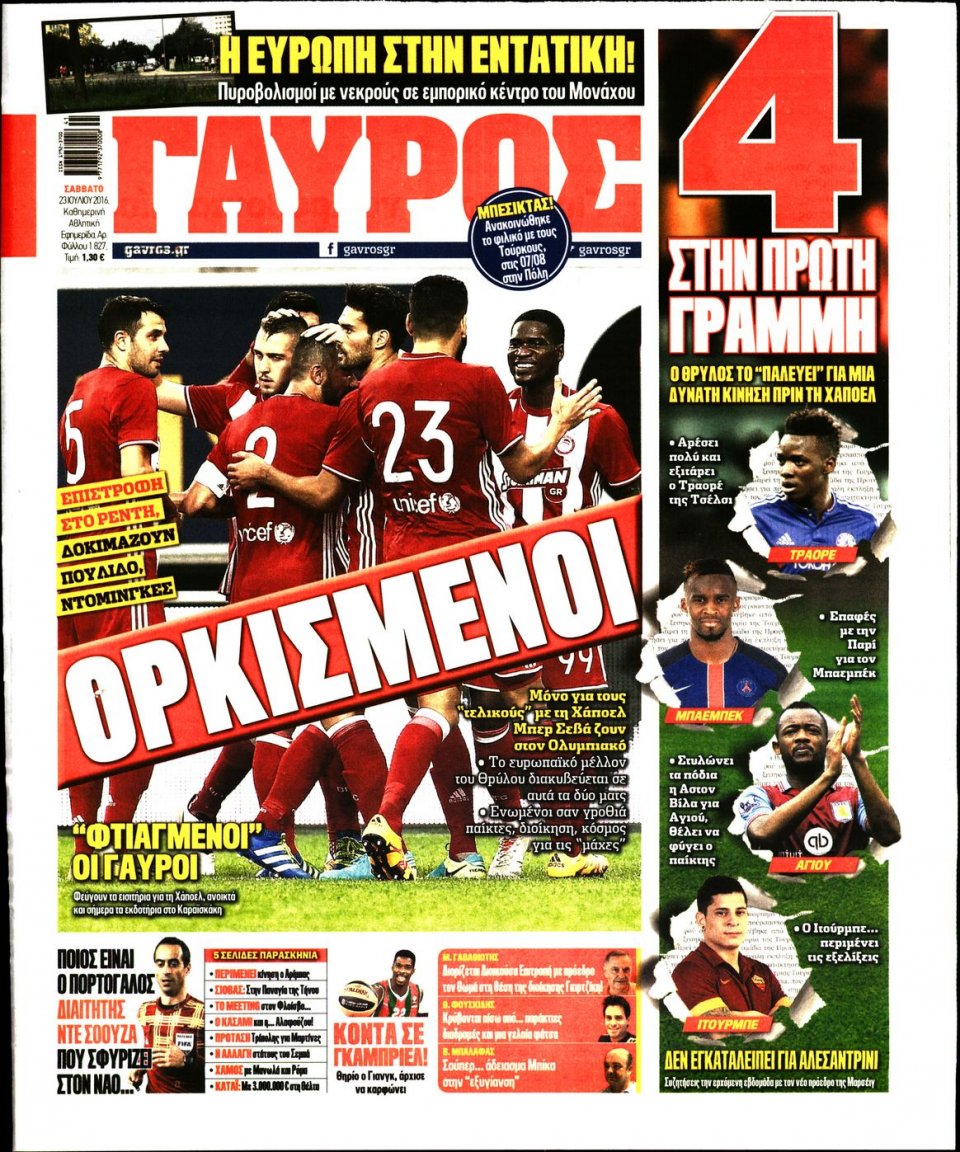 Πρωτοσέλιδο Εφημερίδας - ΓΑΥΡΟΣ - 2016-07-23