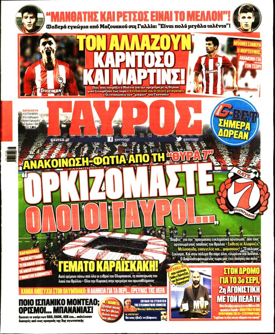 Πρωτοσέλιδο Εφημερίδας - ΓΑΥΡΟΣ - 2016-09-09