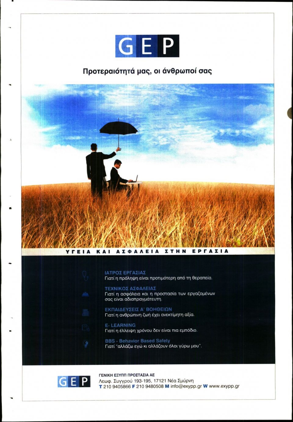 Οπισθόφυλλο Εφημερίδας - ΚΕΦΑΛΑΙΟ - 2016-09-10