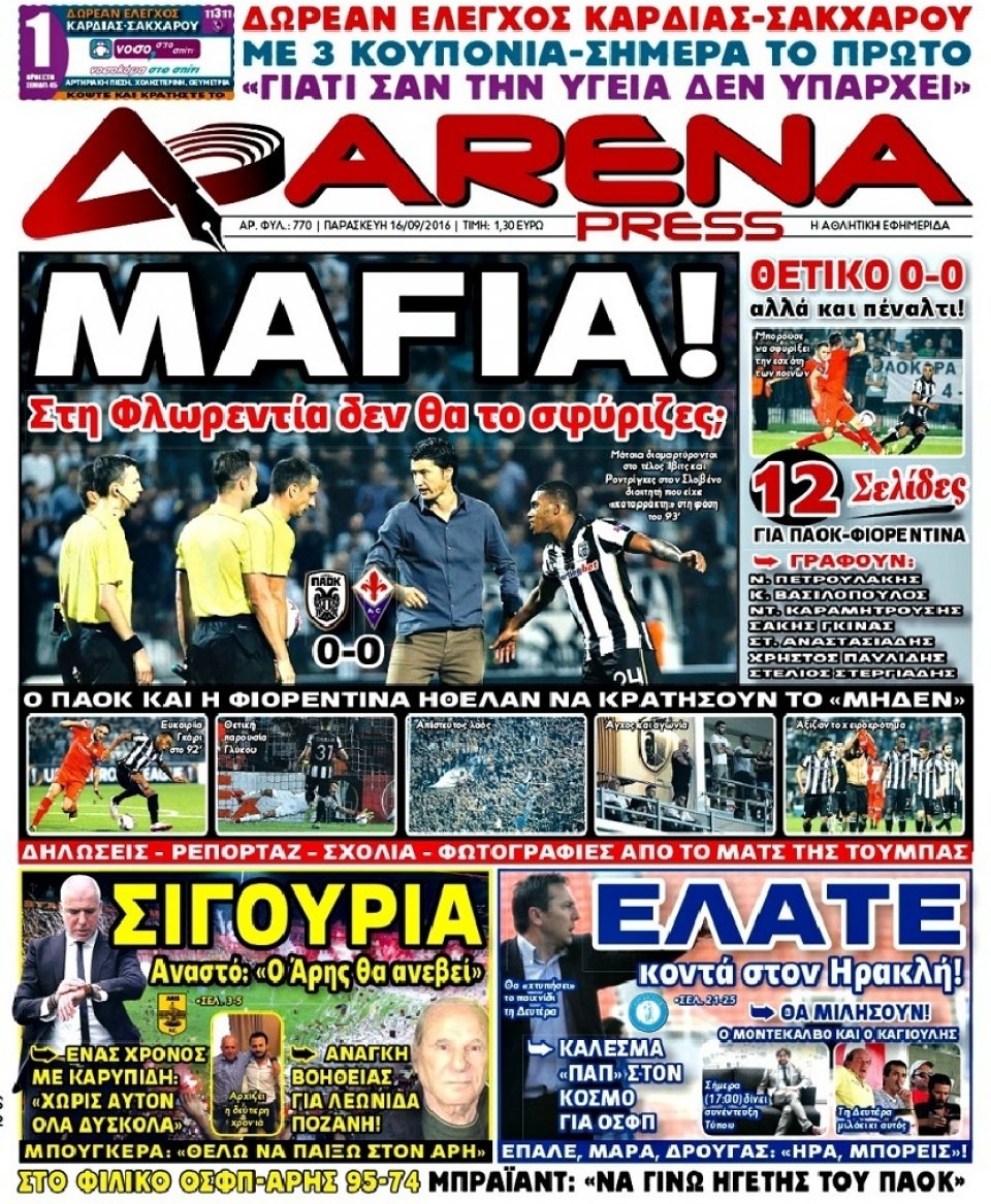Πρωτοσέλιδο Εφημερίδας - ARENA PRESS - 2016-09-16
