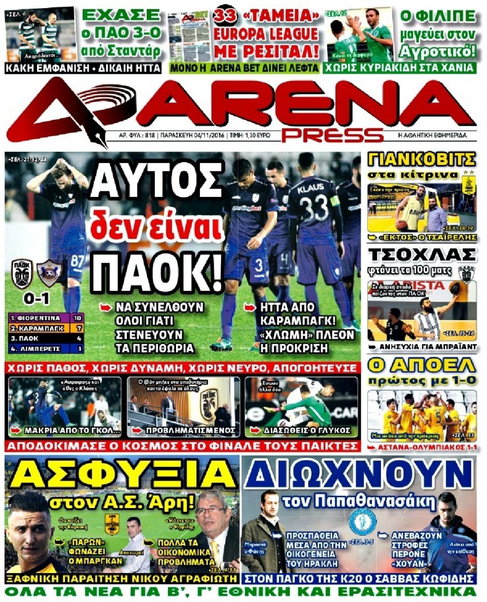 Πρωτοσέλιδο Εφημερίδας - ARENA PRESS - 2016-11-04