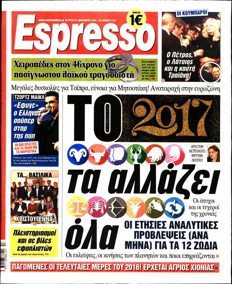 Πρωτοσέλιδο Εφημερίδας - ESPRESSO - 2016-12-27