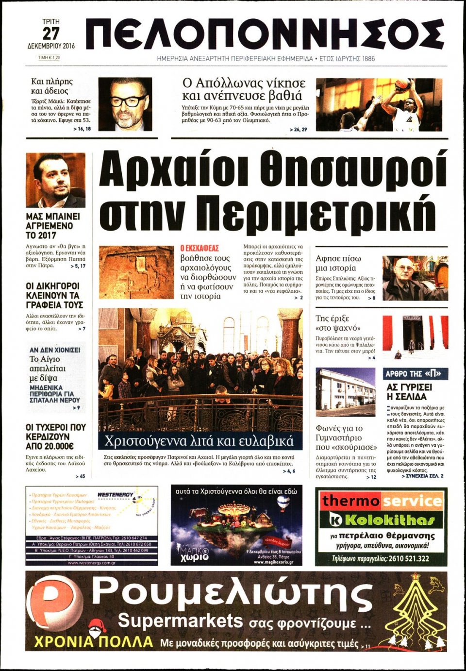 Πρωτοσέλιδο Εφημερίδας - ΠΕΛΟΠΟΝΝΗΣΟΣ - 2016-12-27