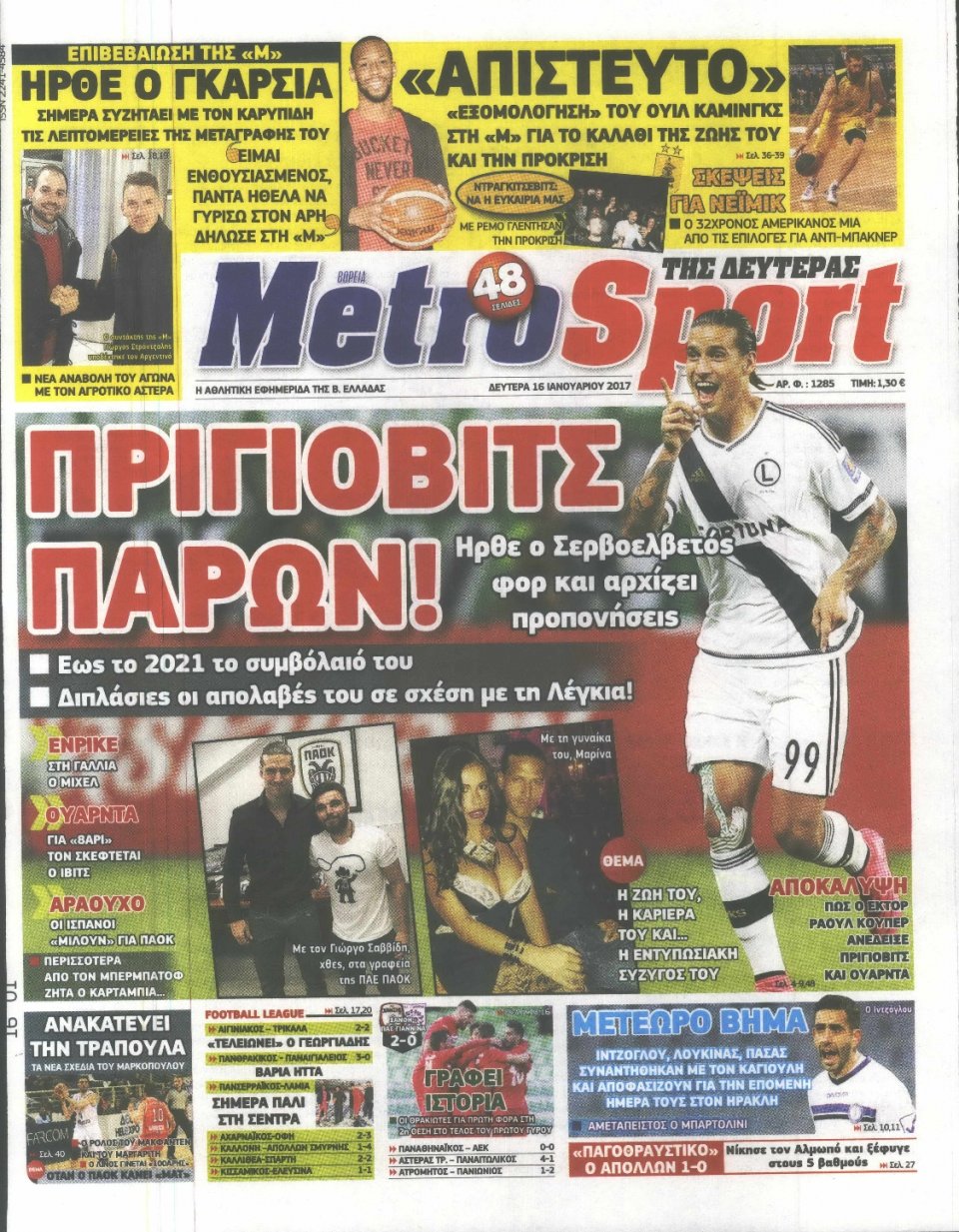 Πρωτοσέλιδο Εφημερίδας - METROSPORT - 2017-01-16