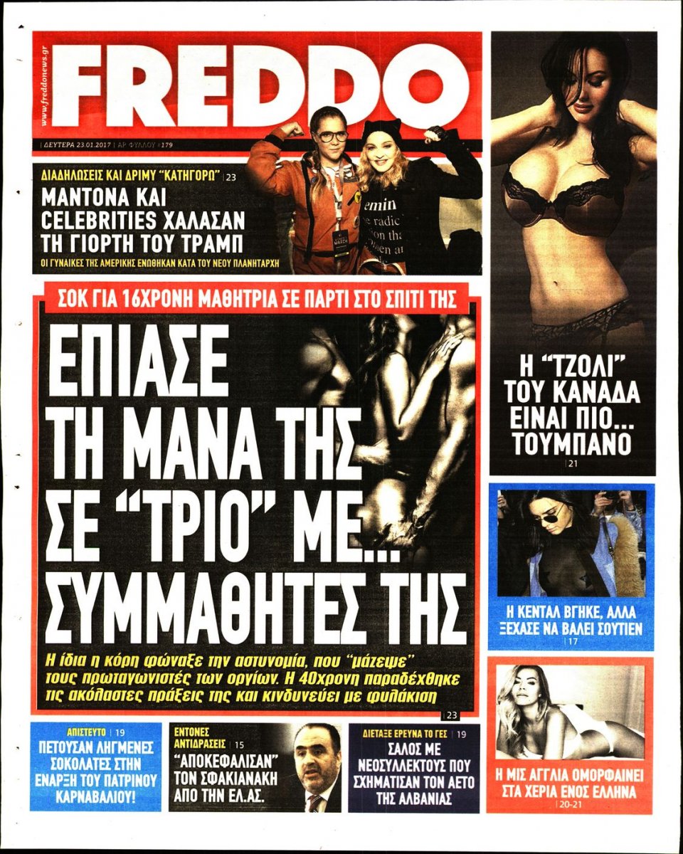 Οπισθόφυλλο Εφημερίδας - ΓΑΥΡΟΣ - 2017-01-23