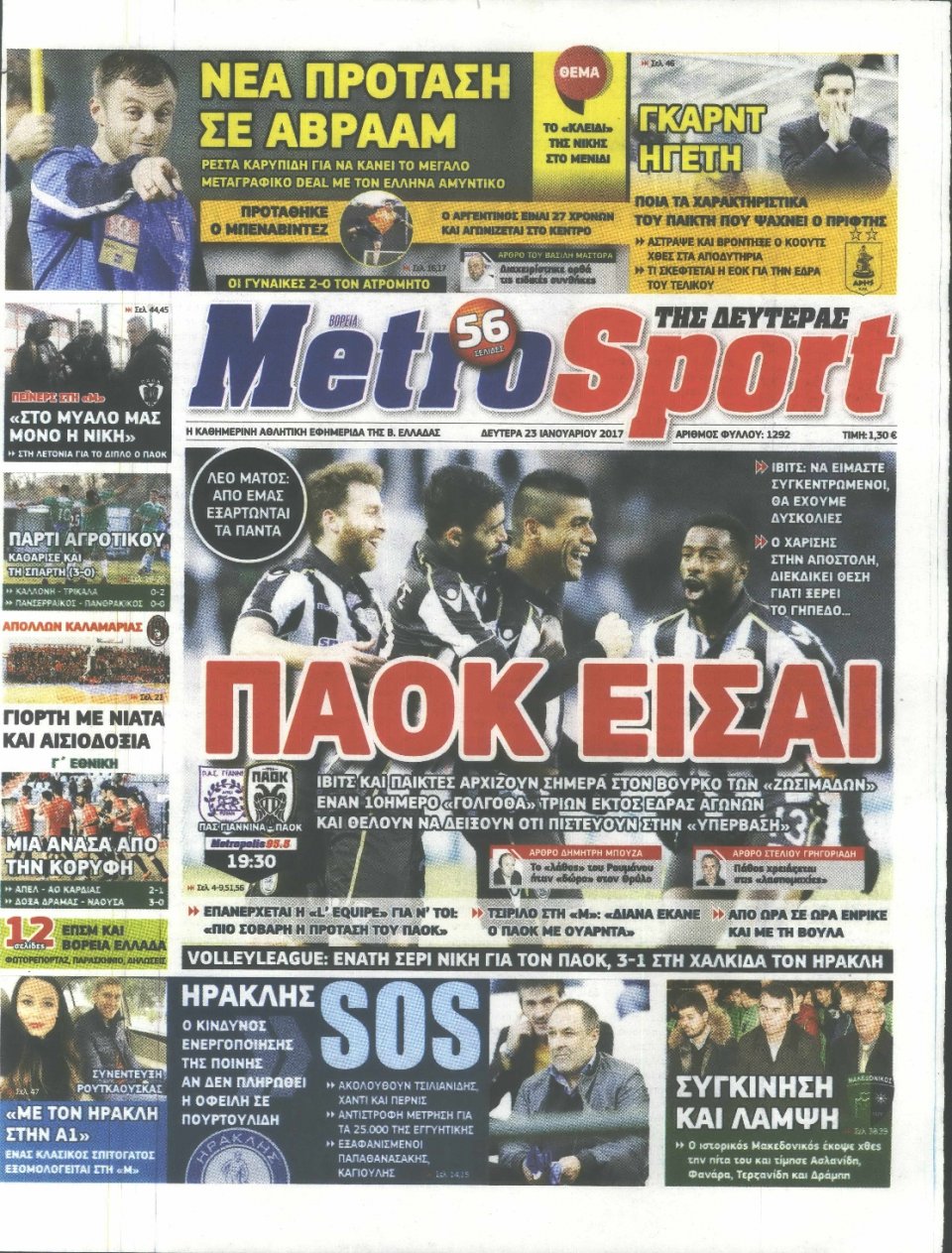 Πρωτοσέλιδο Εφημερίδας - METROSPORT - 2017-01-23