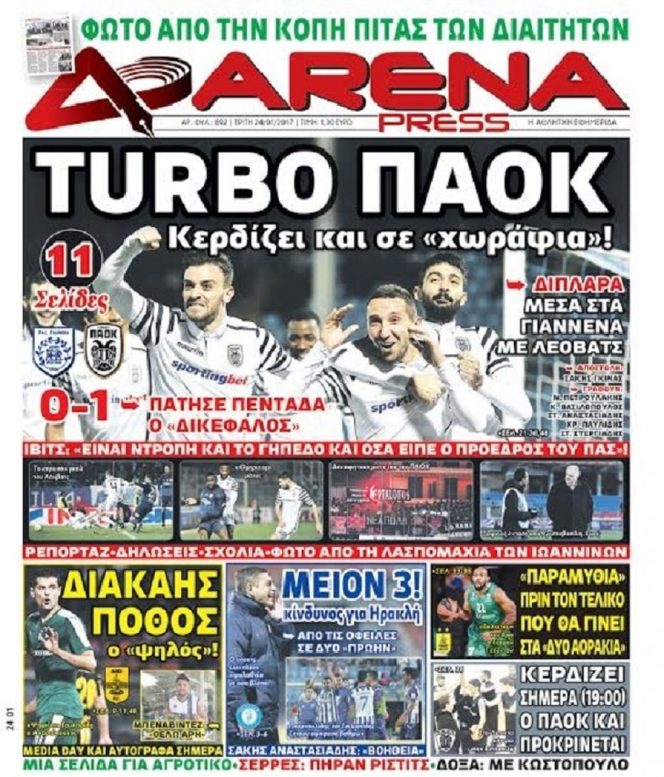 Πρωτοσέλιδο Εφημερίδας - ARENA PRESS - 2017-01-24