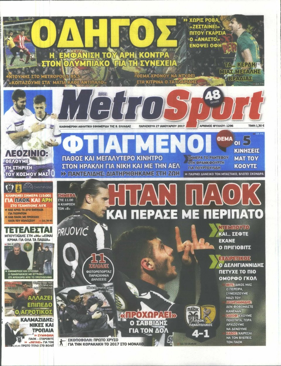 Πρωτοσέλιδο Εφημερίδας - METROSPORT - 2017-01-27