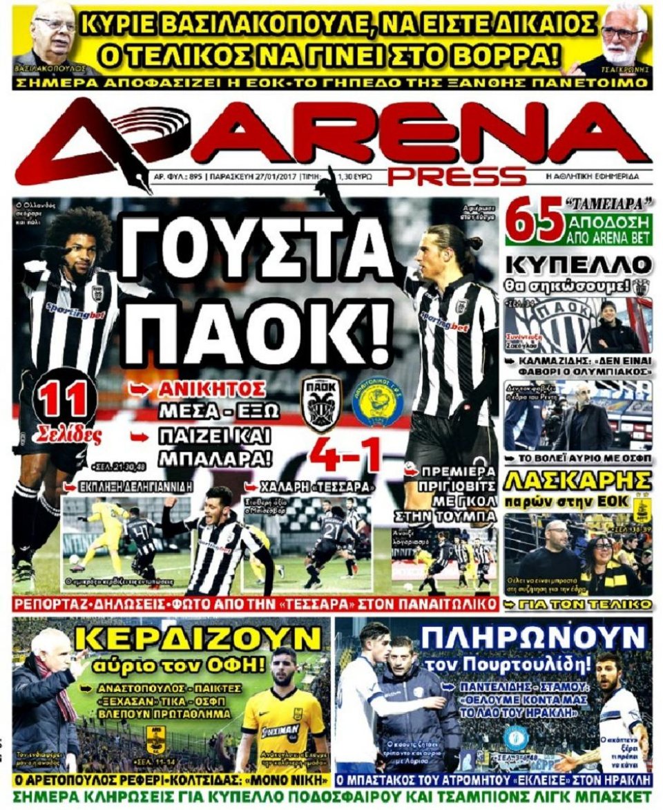 Πρωτοσέλιδο Εφημερίδας - ARENA PRESS - 2017-01-27