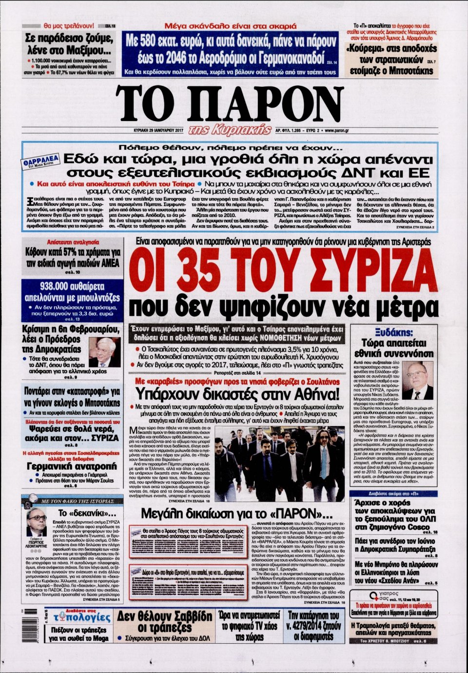 Πρωτοσέλιδο Εφημερίδας - ΤΟ ΠΑΡΟΝ - 2017-01-29