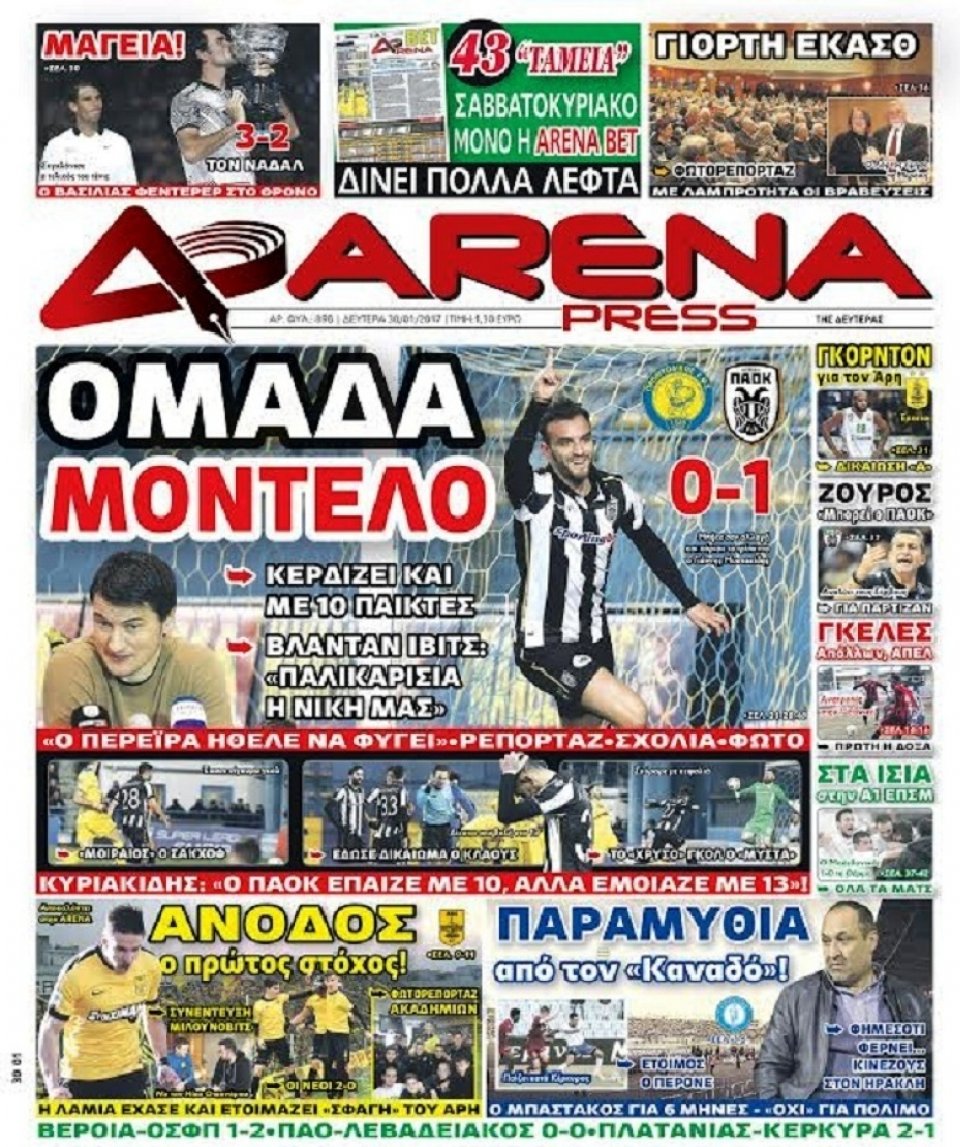 Πρωτοσέλιδο Εφημερίδας - ARENA PRESS - 2017-01-30