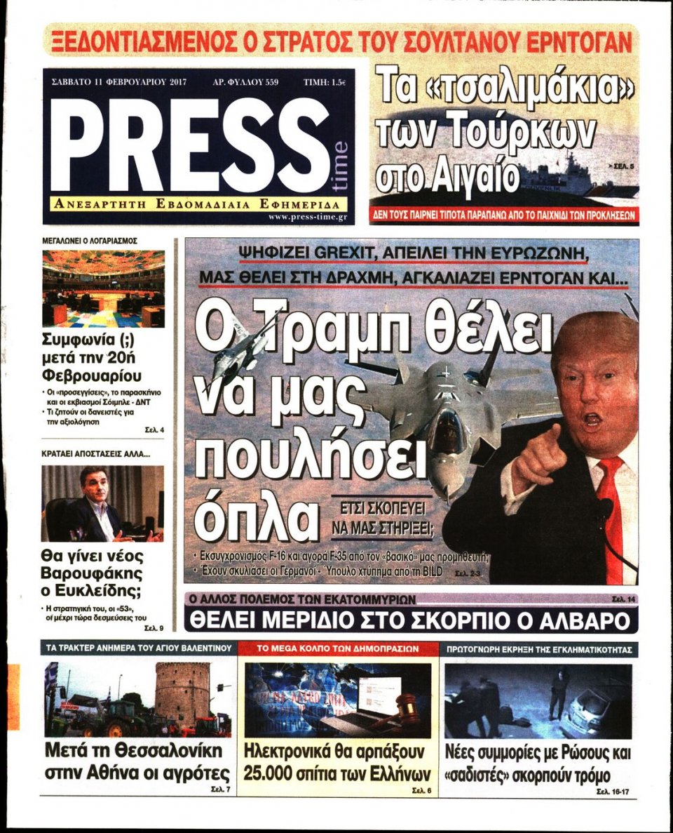 Πρωτοσέλιδο Εφημερίδας - PRESS TIME - 2017-02-11