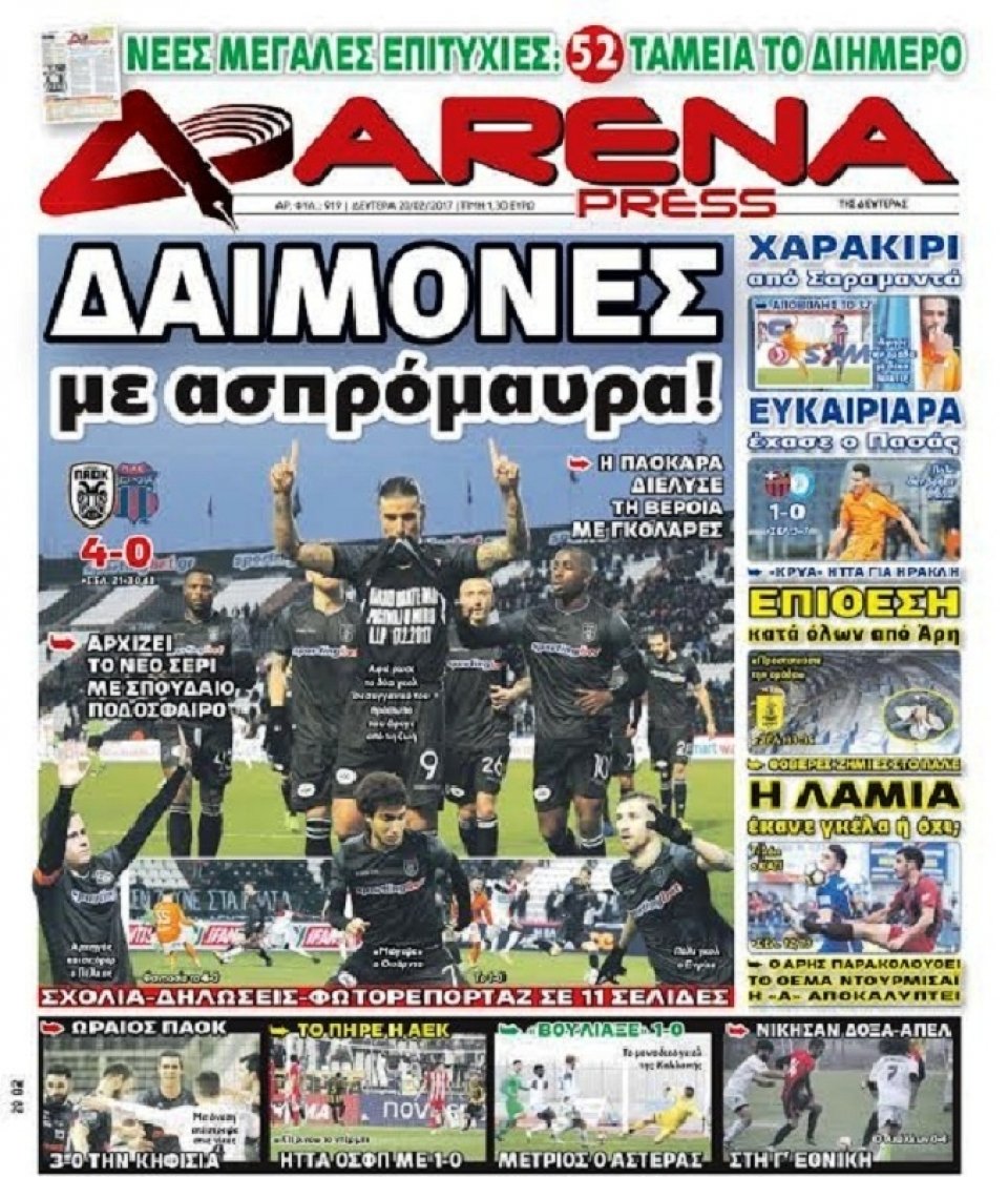 Πρωτοσέλιδο Εφημερίδας - ARENA PRESS - 2017-02-20