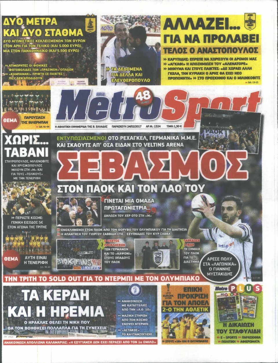 Πρωτοσέλιδο Εφημερίδας - METROSPORT - 2017-02-24