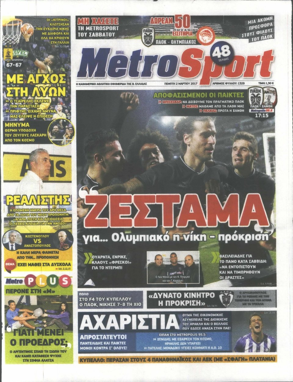 Πρωτοσέλιδο Εφημερίδας - METROSPORT - 2017-03-02