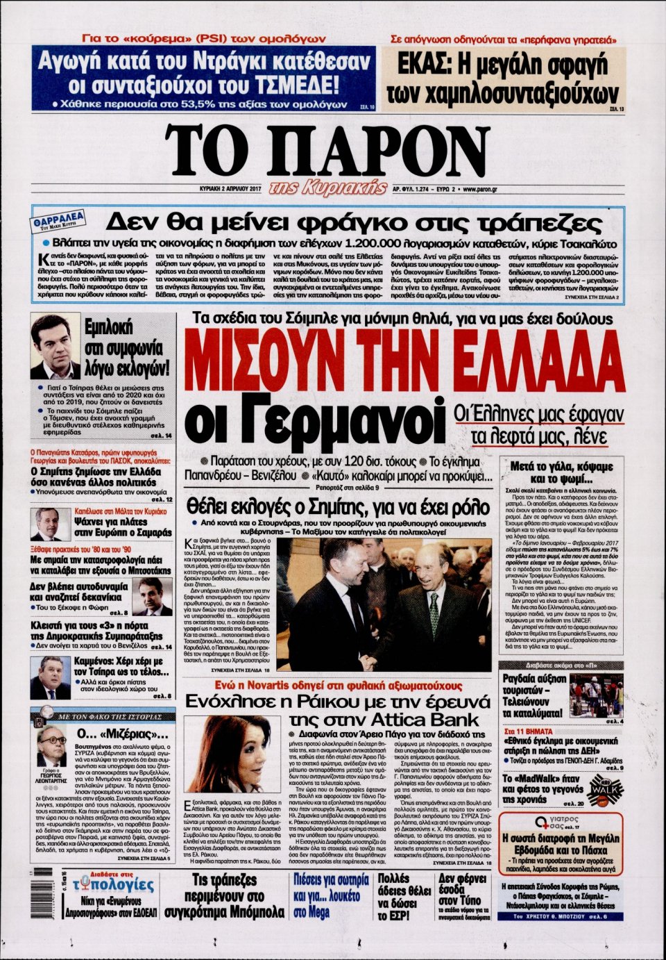 Πρωτοσέλιδο Εφημερίδας - ΤΟ ΠΑΡΟΝ - 2017-04-02