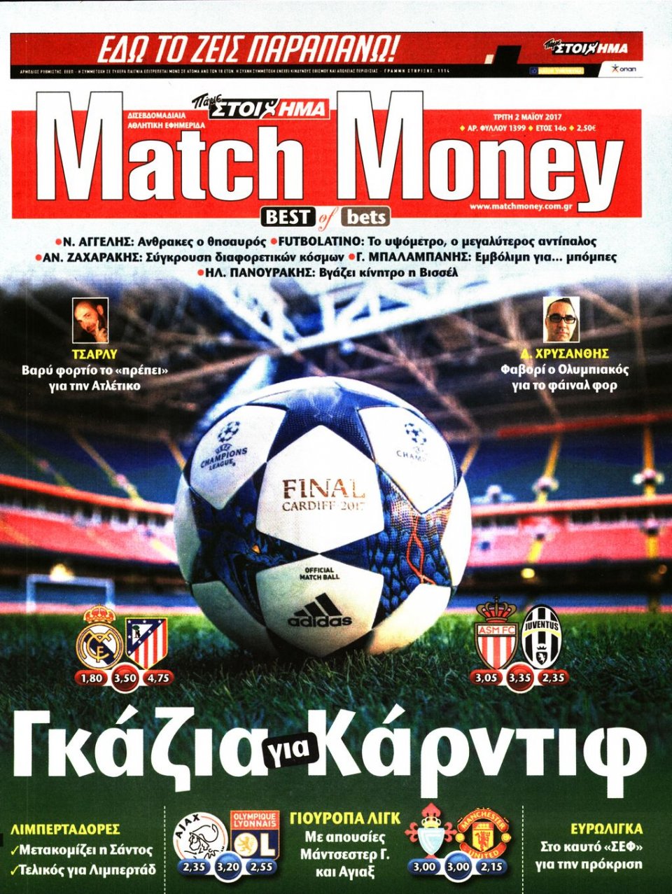 Πρωτοσέλιδο Εφημερίδας - MATCH MONEY - 2017-05-02