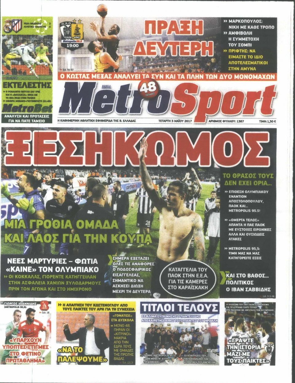 Πρωτοσέλιδο Εφημερίδας - METROSPORT - 2017-05-03