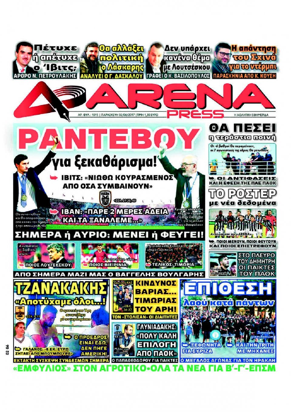 Πρωτοσέλιδο Εφημερίδας - ARENA PRESS - 2017-06-02
