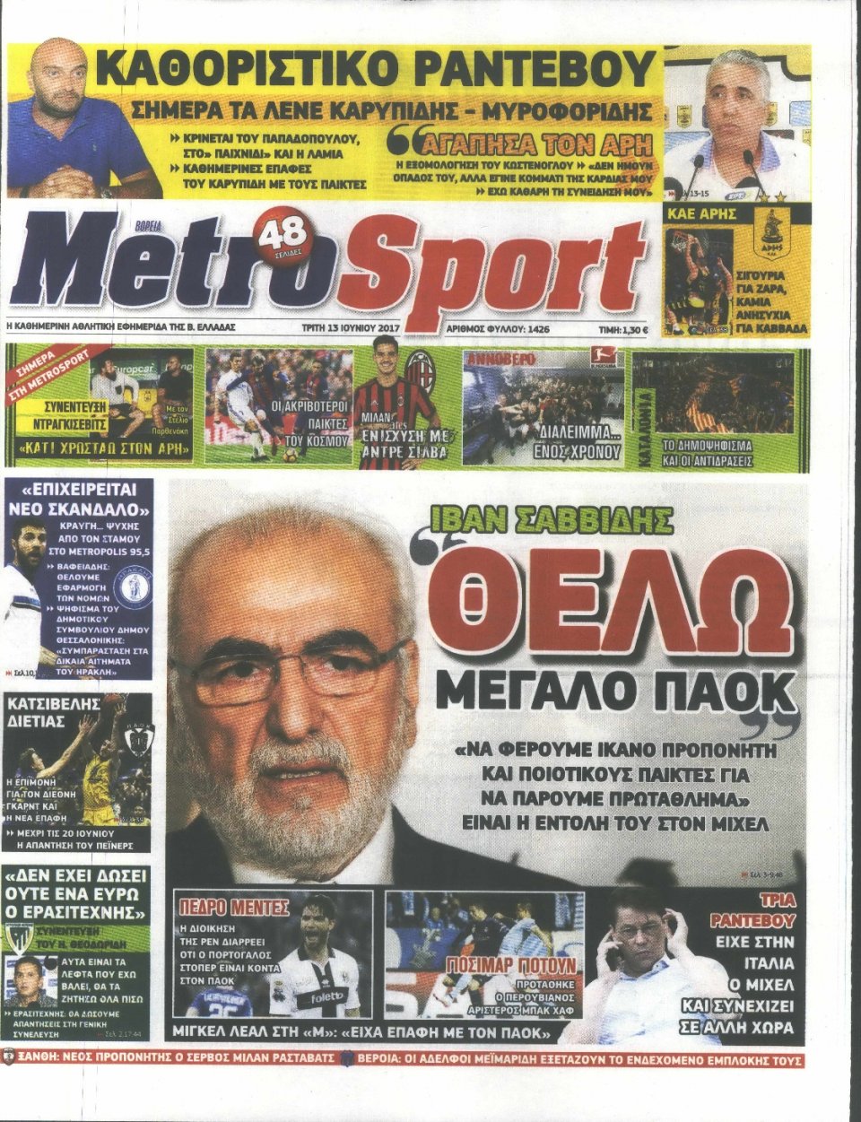Πρωτοσέλιδο Εφημερίδας - METROSPORT - 2017-06-13