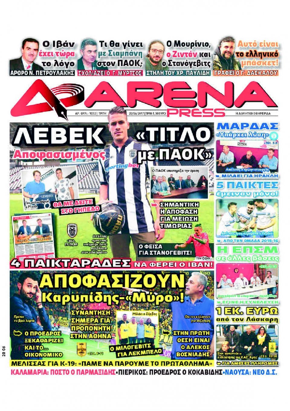 Πρωτοσέλιδο Εφημερίδας - ARENA PRESS - 2017-06-20
