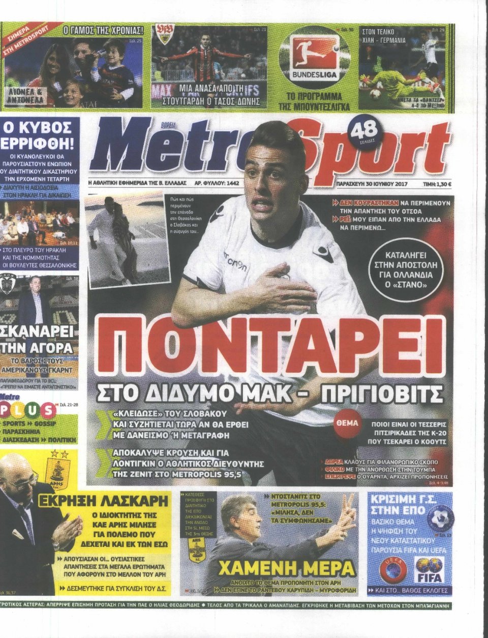 Πρωτοσέλιδο Εφημερίδας - METROSPORT - 2017-06-30