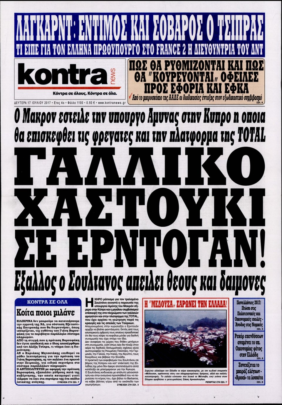 Πρωτοσέλιδο Εφημερίδας - KONTRA NEWS - 2017-07-17