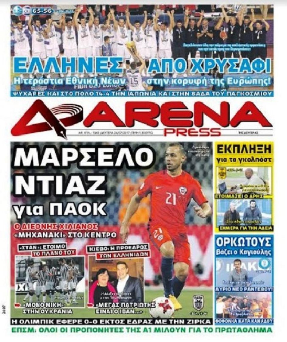 Πρωτοσέλιδο Εφημερίδας - ARENA PRESS - 2017-07-24