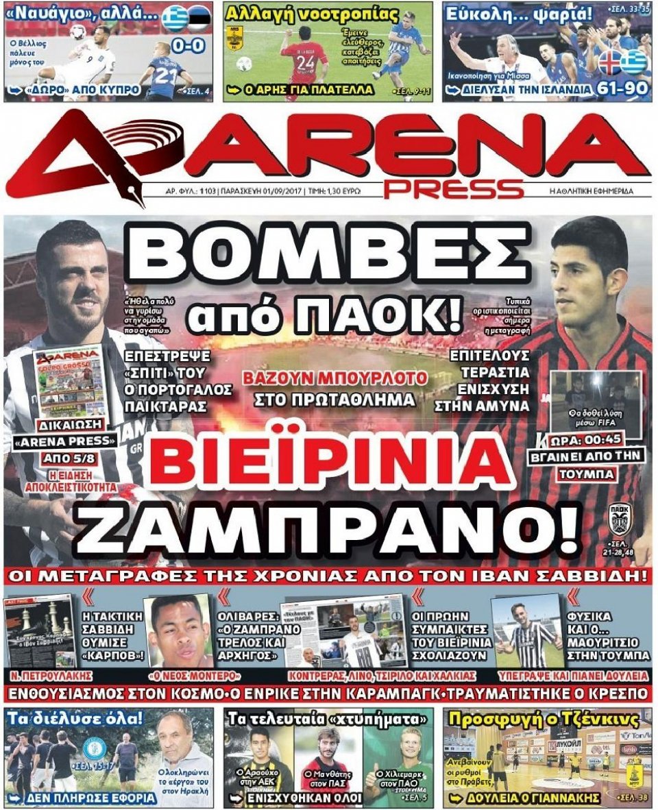 Πρωτοσέλιδο Εφημερίδας - ARENA PRESS - 2017-09-01