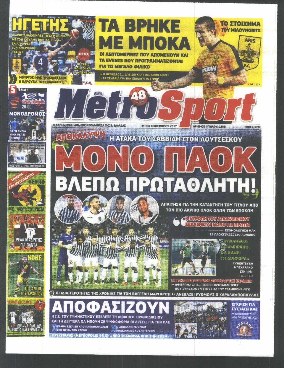 Πρωτοσέλιδο Εφημερίδας - METROSPORT - 2017-09-05
