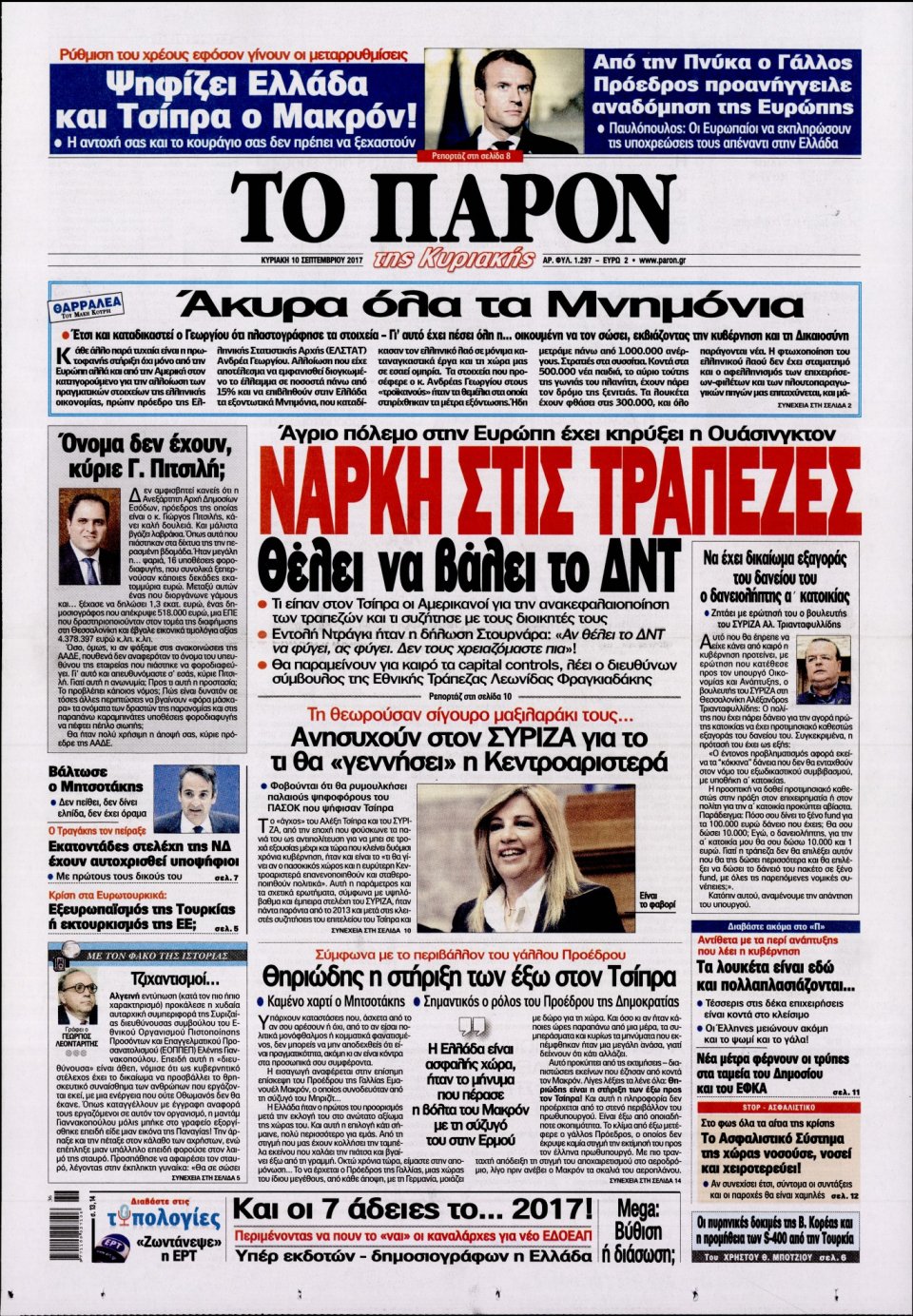 Πρωτοσέλιδο Εφημερίδας - ΤΟ ΠΑΡΟΝ - 2017-09-10
