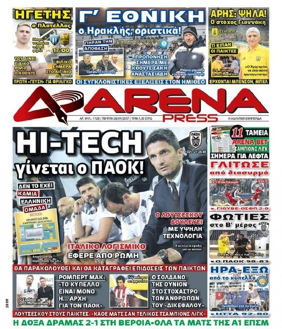 Πρωτοσέλιδο Εφημερίδας - ARENA PRESS - 2017-09-29