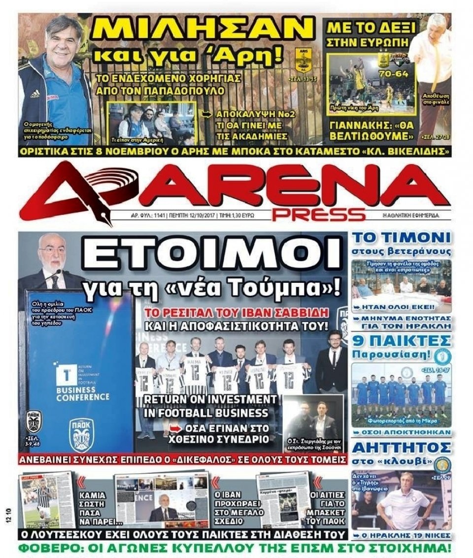 Πρωτοσέλιδο Εφημερίδας - ARENA PRESS - 2017-10-12