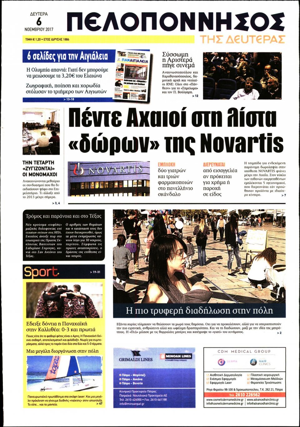 Πρωτοσέλιδο Εφημερίδας - ΠΕΛΟΠΟΝΝΗΣΟΣ - 2017-11-06